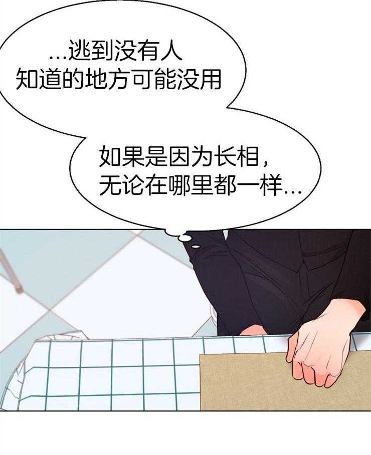 第二道菜 第93话 第5页