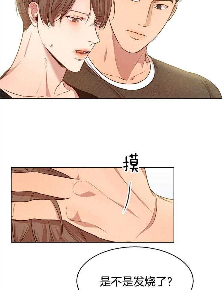 第二道菜 第93话 第18页