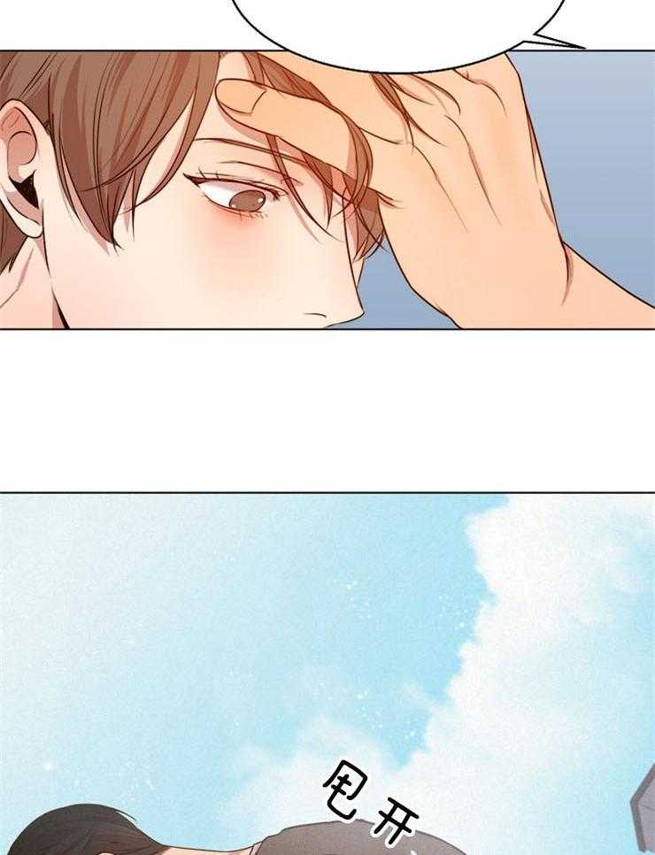 第二道菜 第93话 第19页