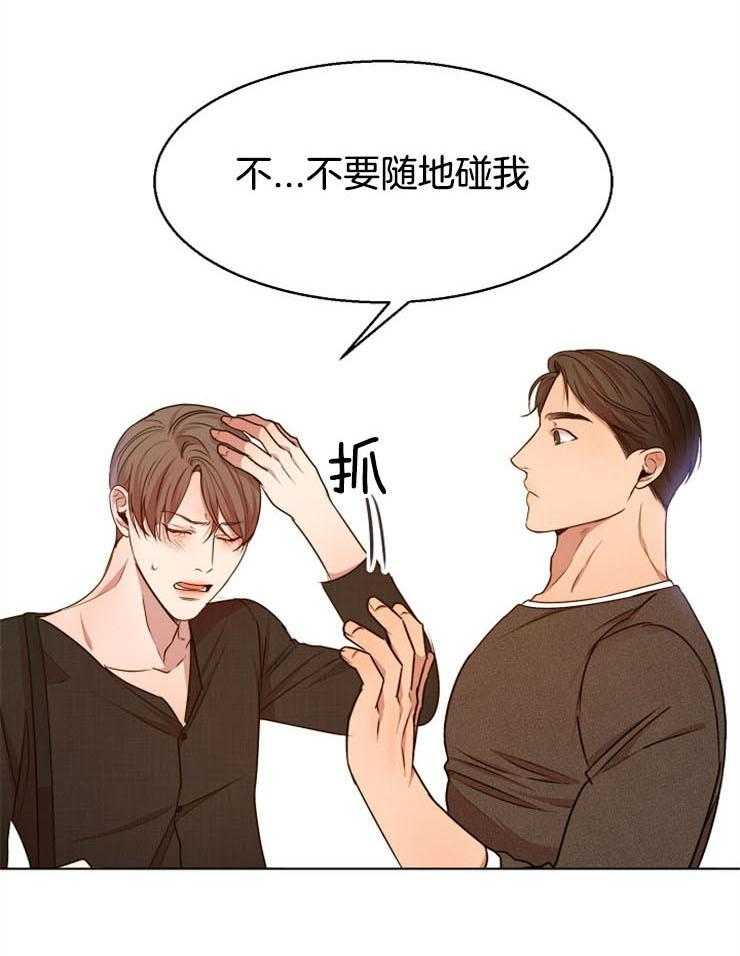 第二道菜 第94话 第0页