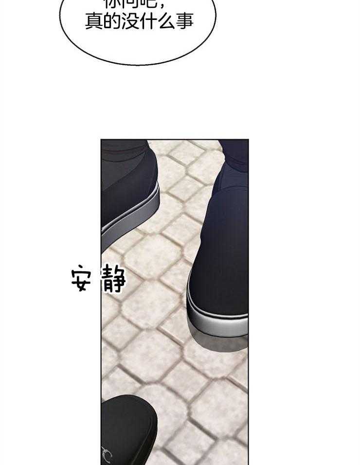 第二道菜 第94话 第4页