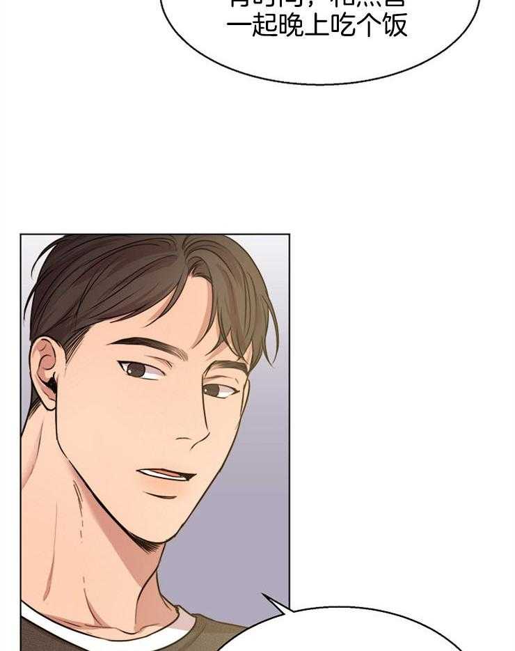 第二道菜 第94话 第12页