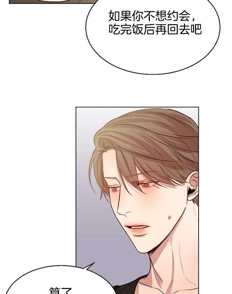 第二道菜 第94话 第13页