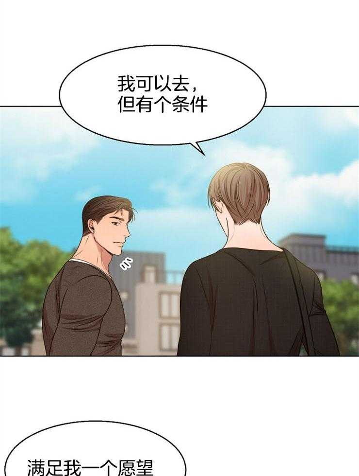 第二道菜 第95话 第6页