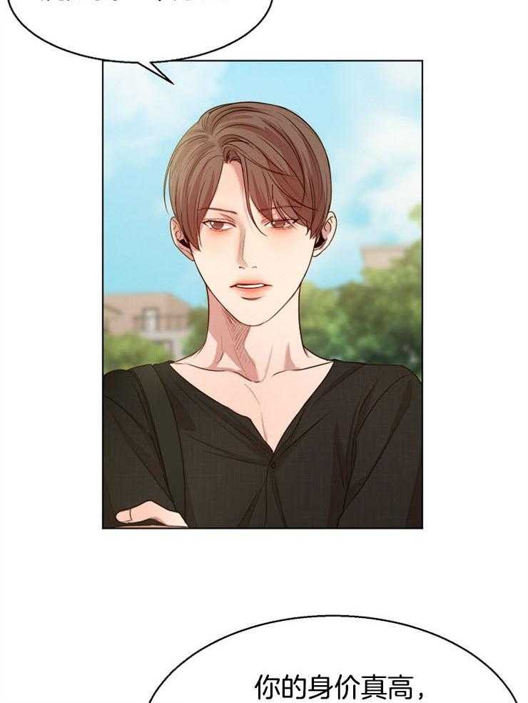 第二道菜 第95话 第7页