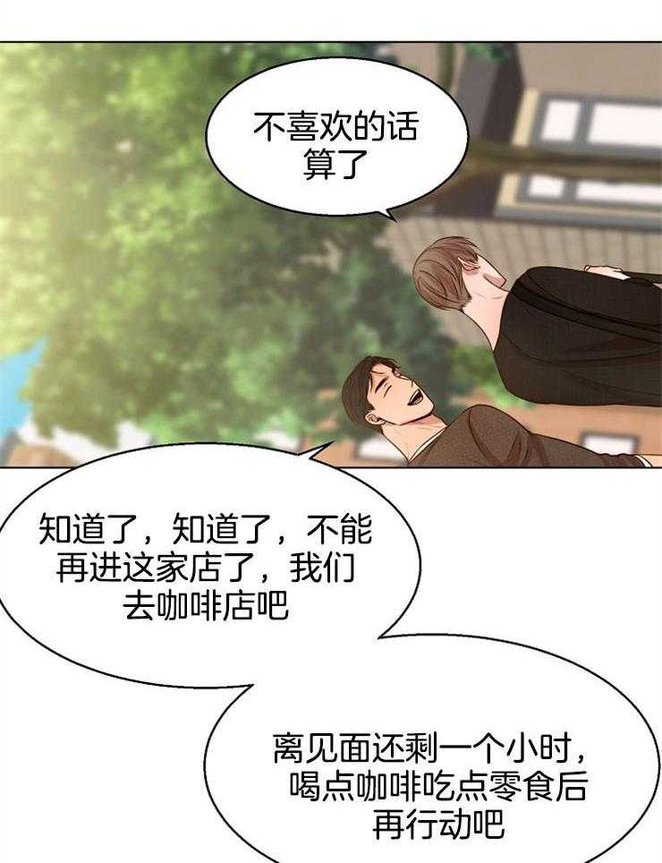 第二道菜第95话图