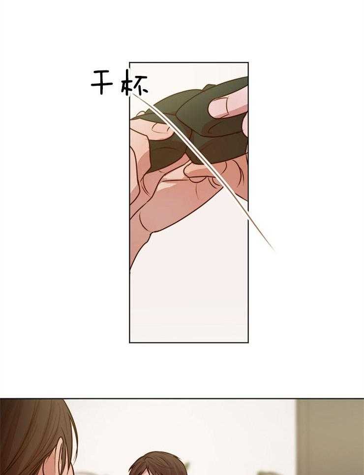 第二道菜 第95话 第15页