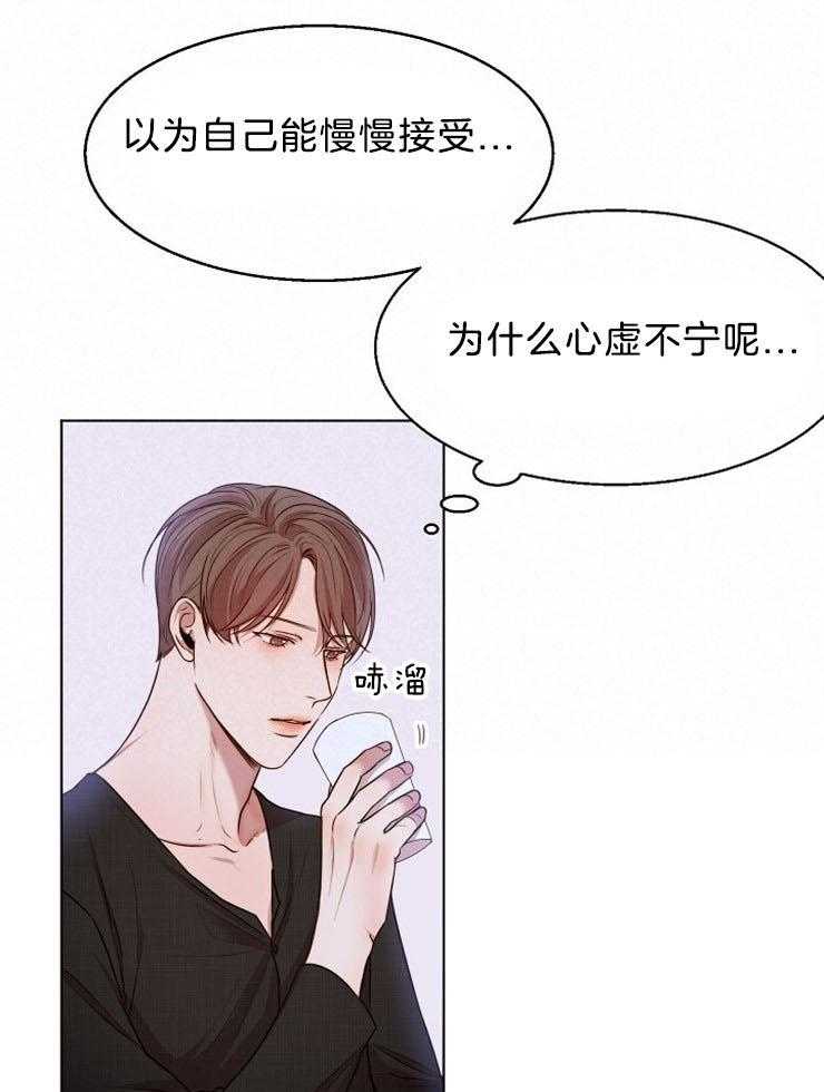 第二道菜 第96话 第12页