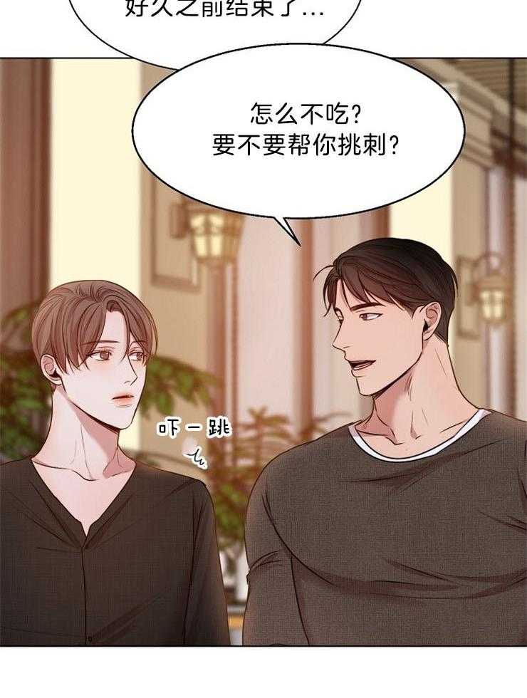 第二道菜 第96话 第15页