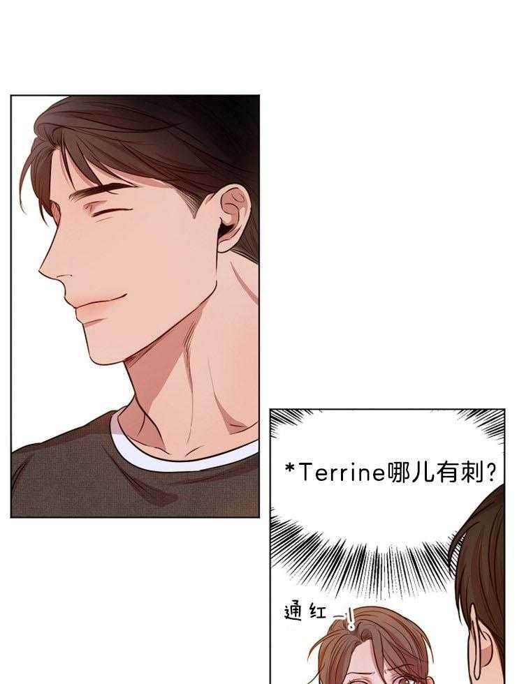 第二道菜 第96话 第16页