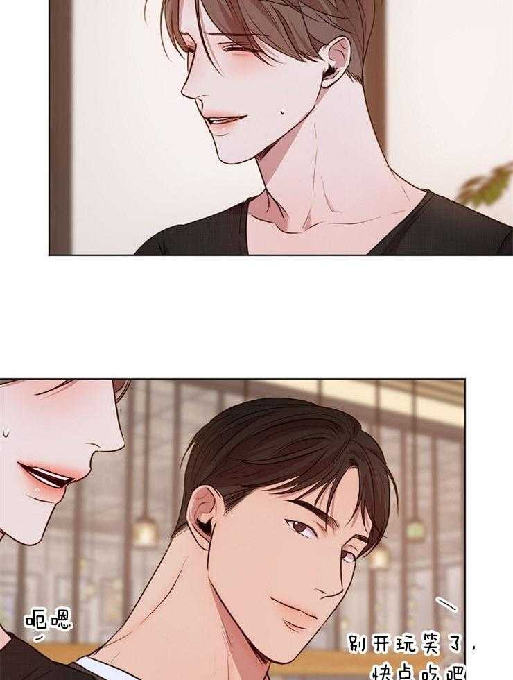 第二道菜 第96话 第19页