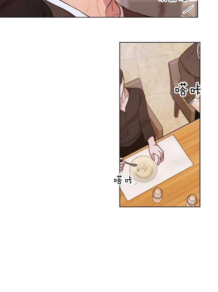 第二道菜 第96话 第20页