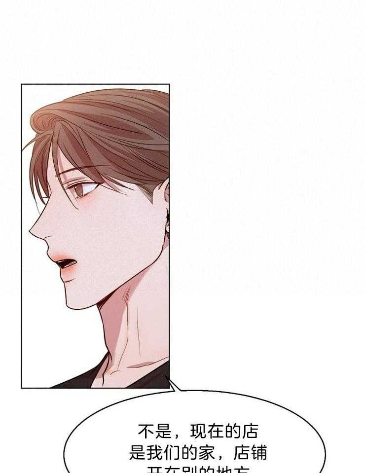 第二道菜 第96话 第25页