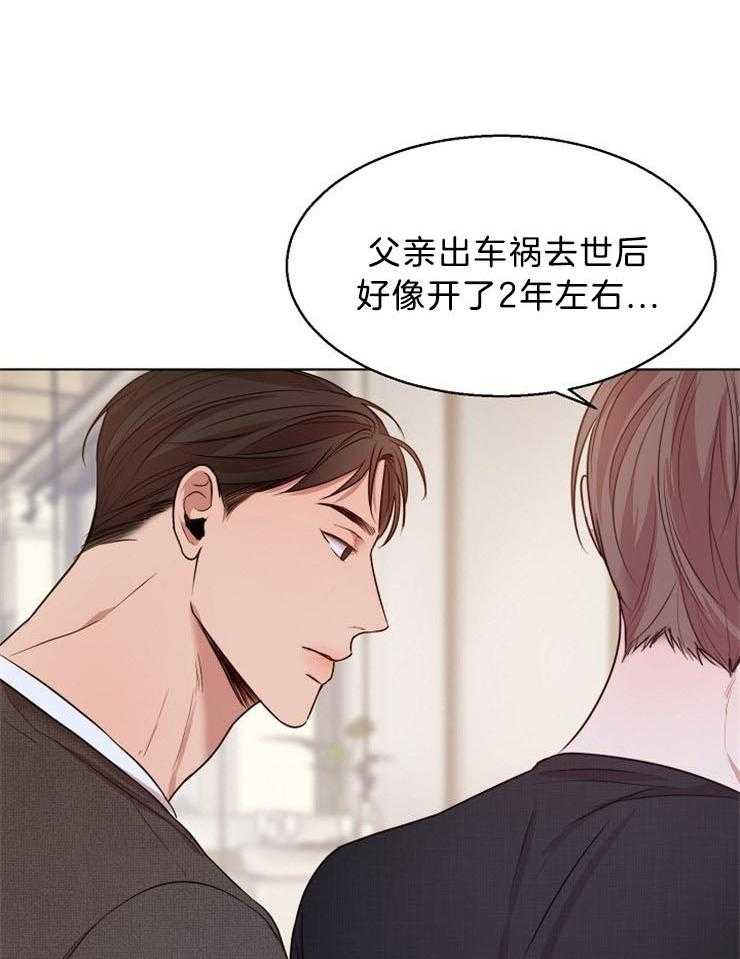 第二道菜 第96话 第27页