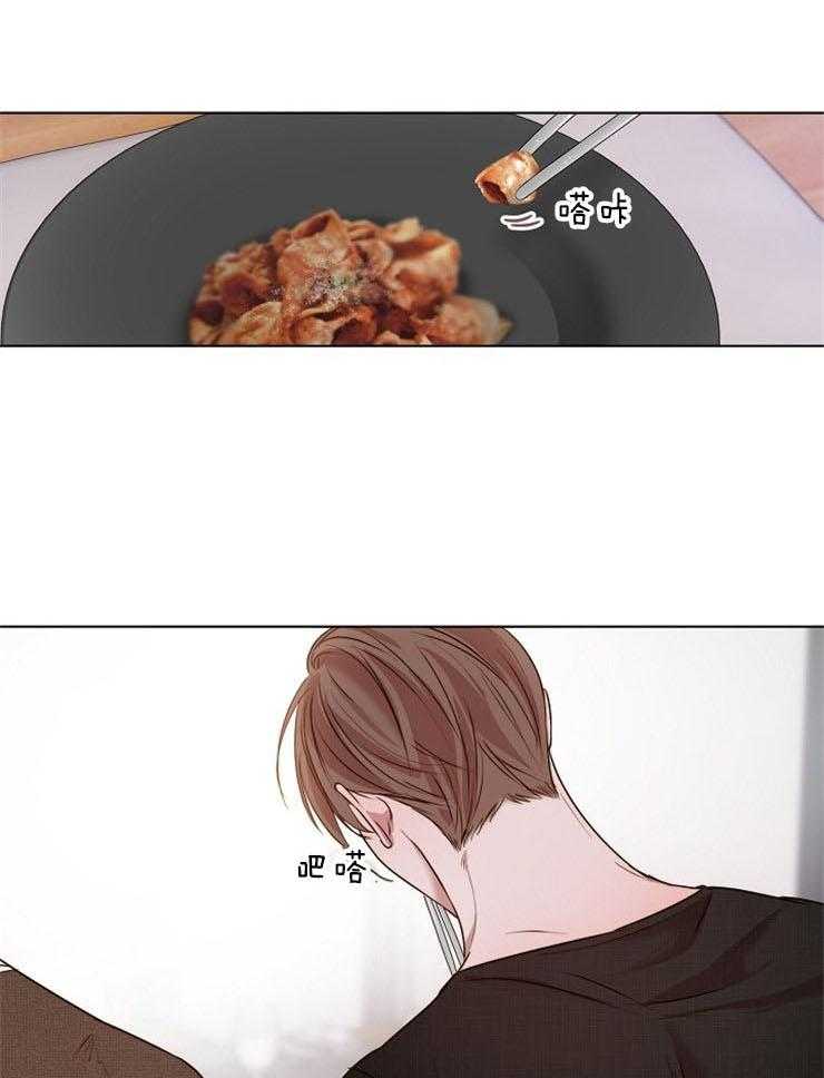 第二道菜 第97话 第0页