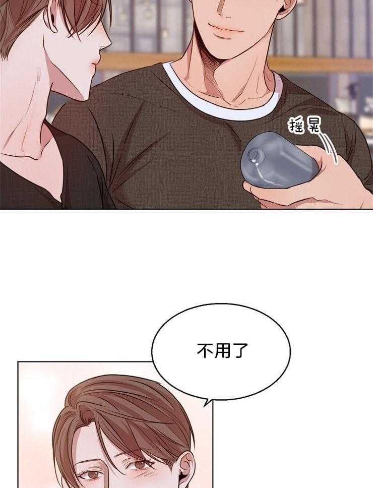 第二道菜 第97话 第3页