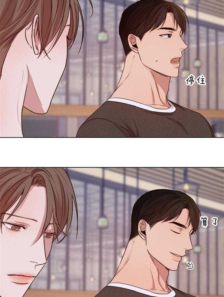 第二道菜 第97话 第15页