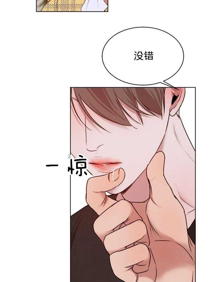 第二道菜第97话图