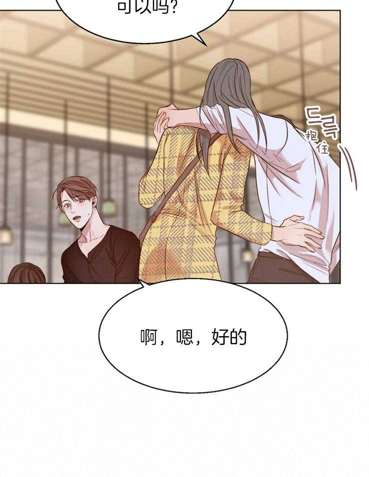 第二道菜 第98话 第9页