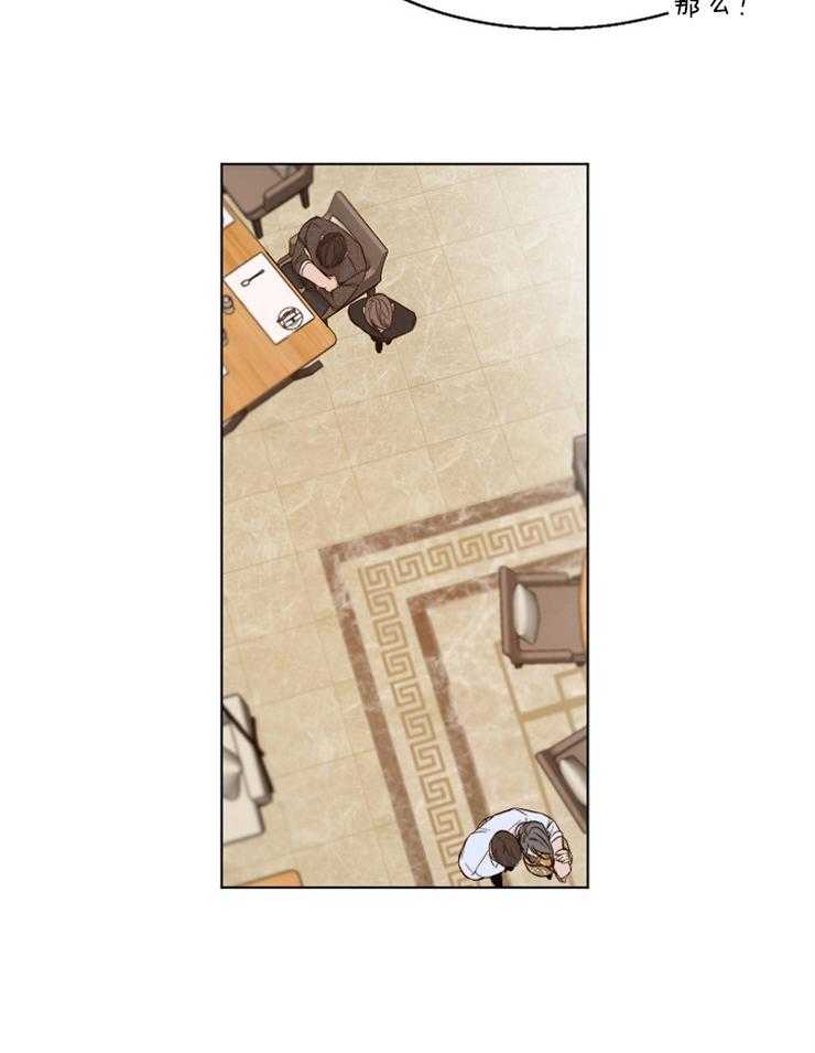 第二道菜 第98话 第12页