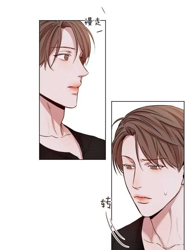 第二道菜 第98话 第13页