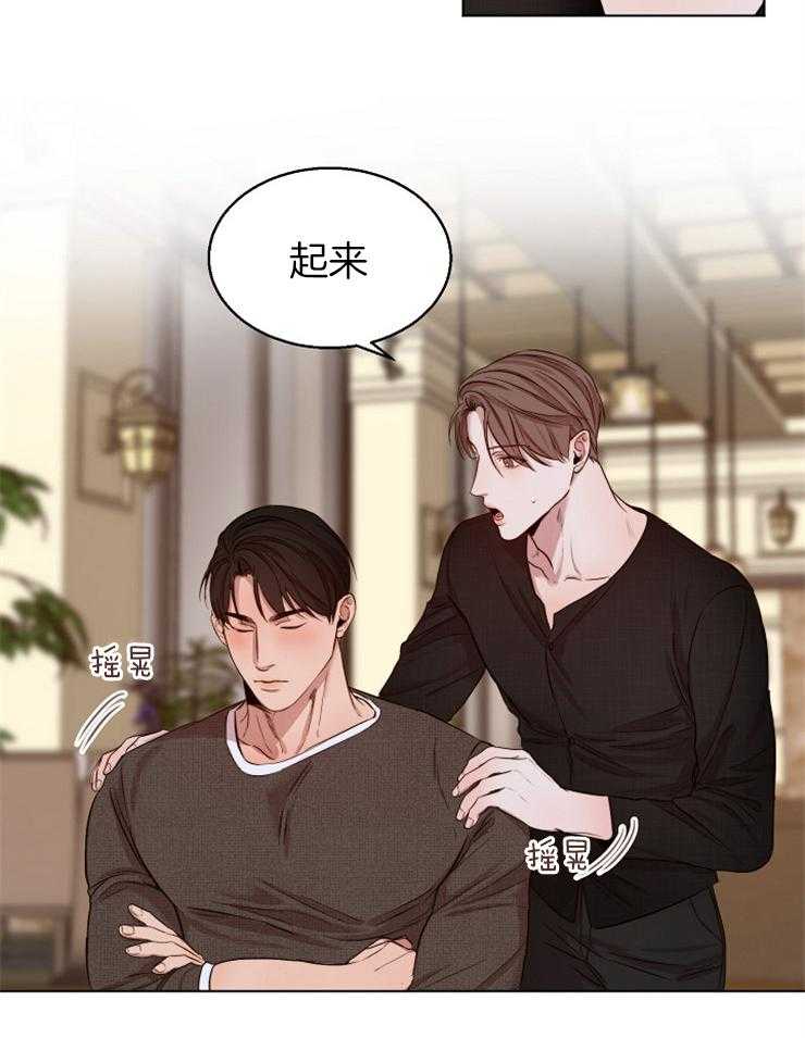 第二道菜 第98话 第14页