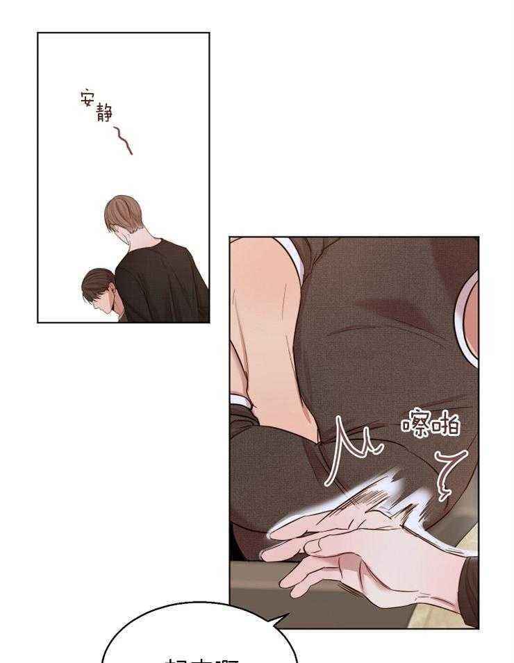 第二道菜 第98话 第15页