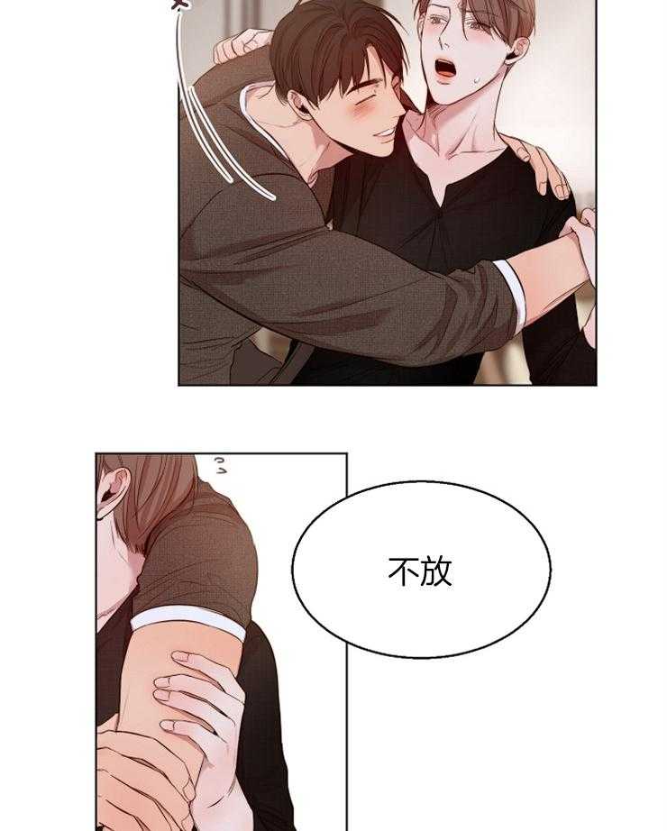 第二道菜 第98话 第24页