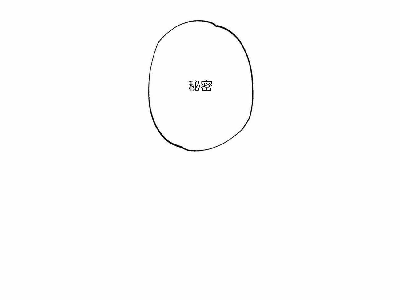当霸总变成粘人哭包第10话图