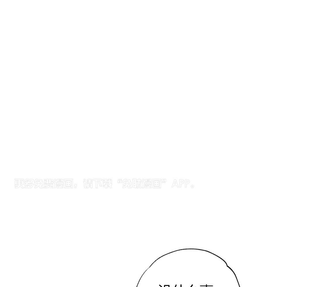 当霸总变成粘人哭包第101话图