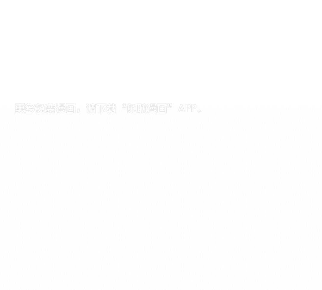 当霸总变成粘人哭包第107话图