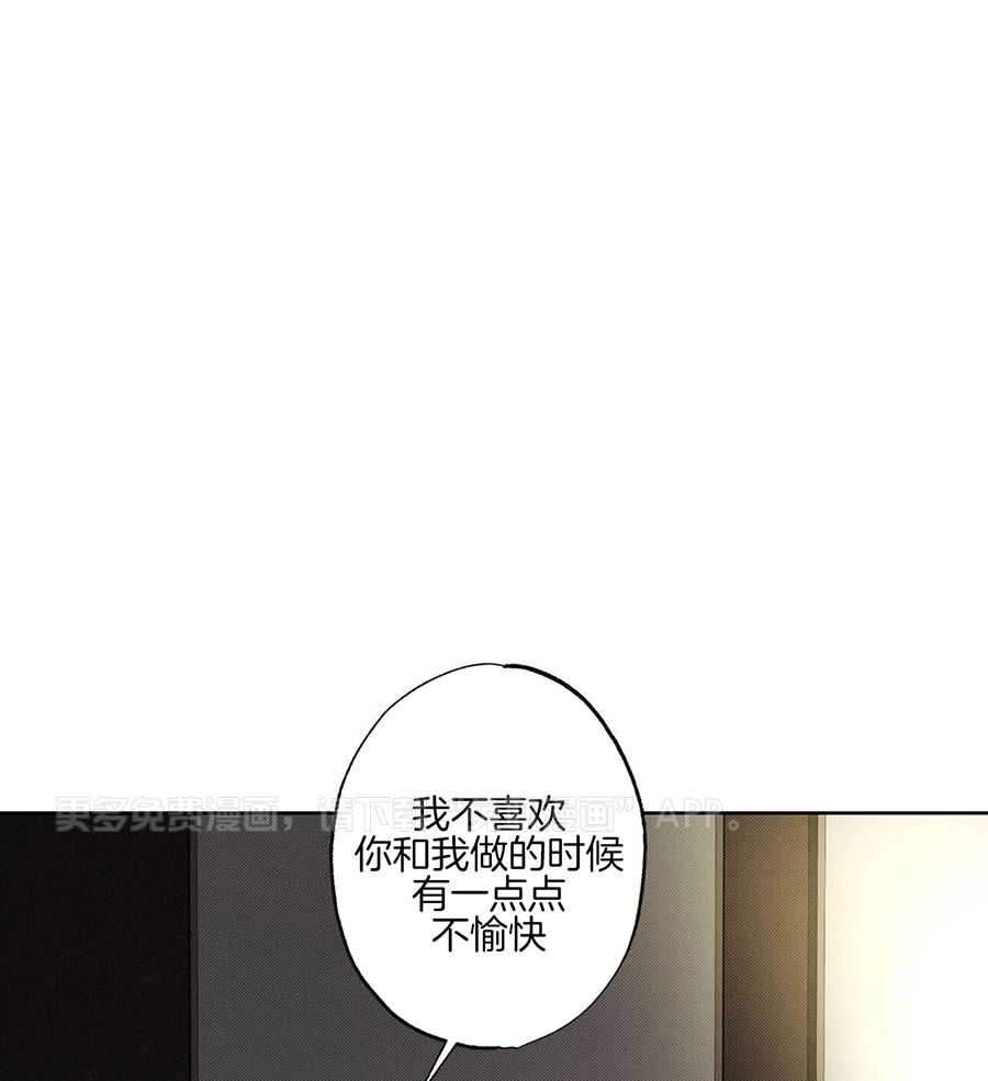 当霸总变成粘人哭包第108话图