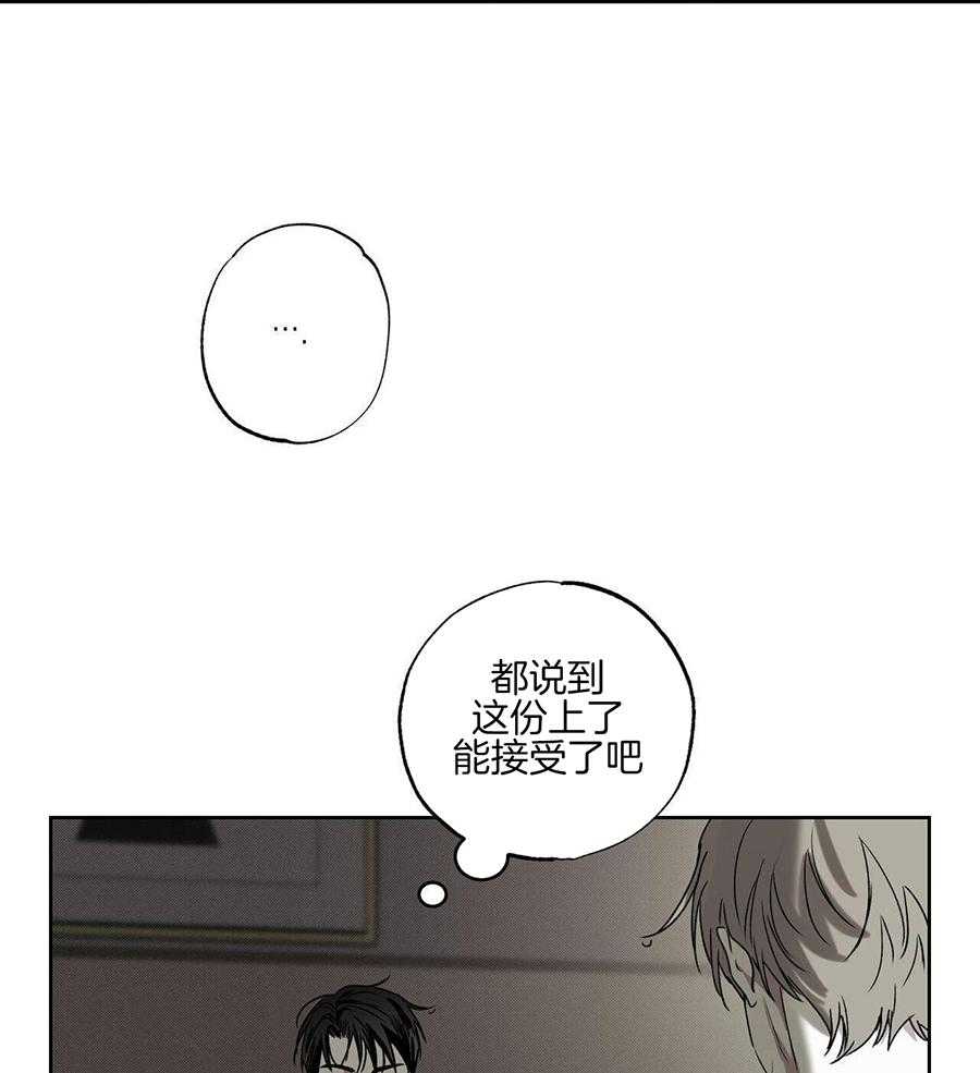 当霸总变成粘人哭包第108话图