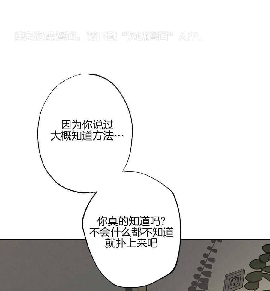 当霸总变成粘人哭包第109话图