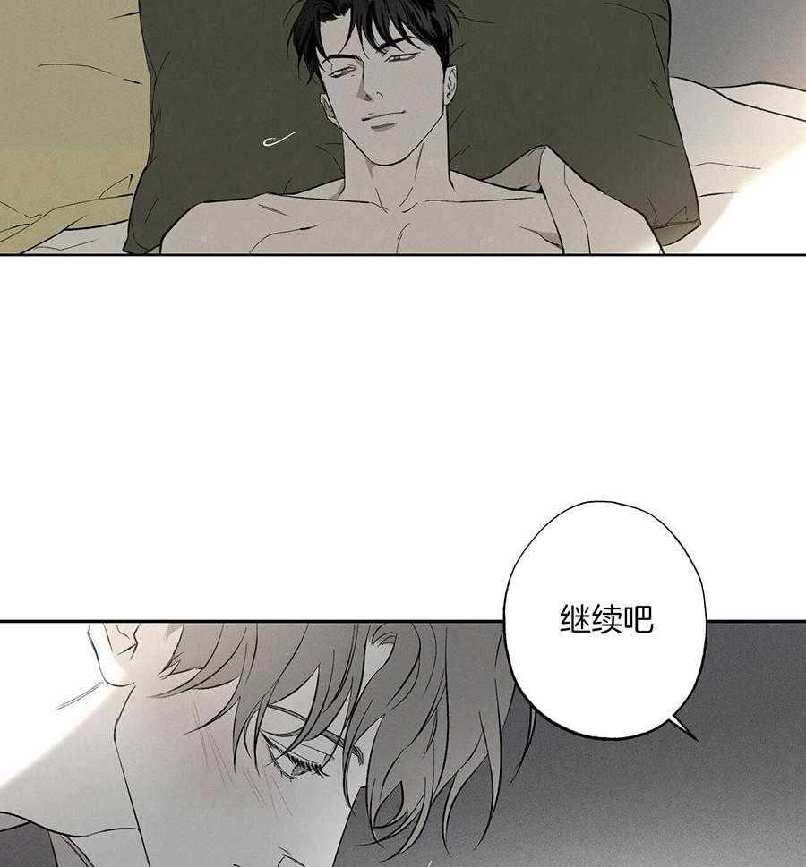 当霸总变成粘人哭包第109话图