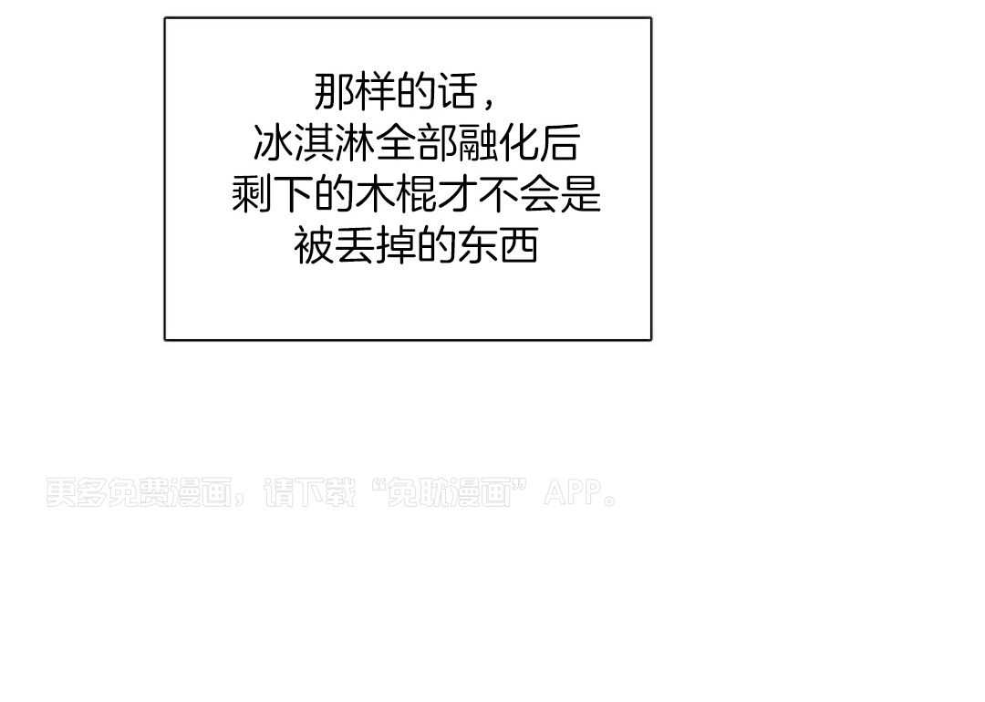 当霸总变成粘人哭包第109话图