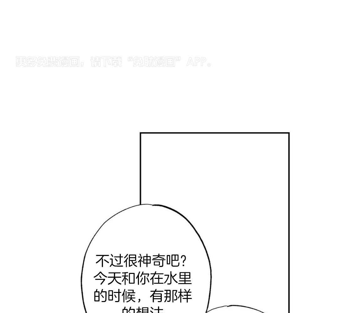 当霸总变成粘人哭包第110话图