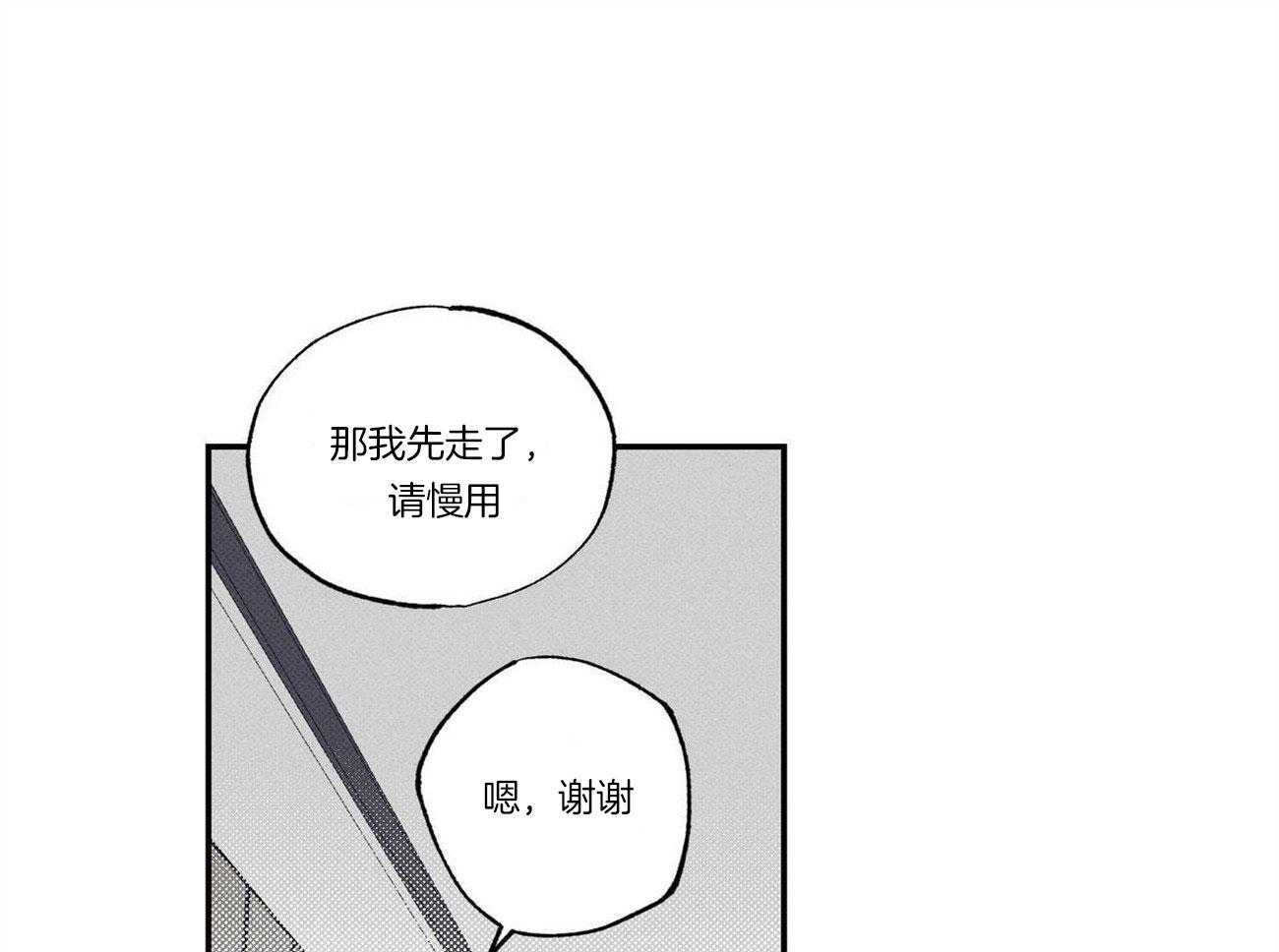 当霸总变成粘人哭包第12话图