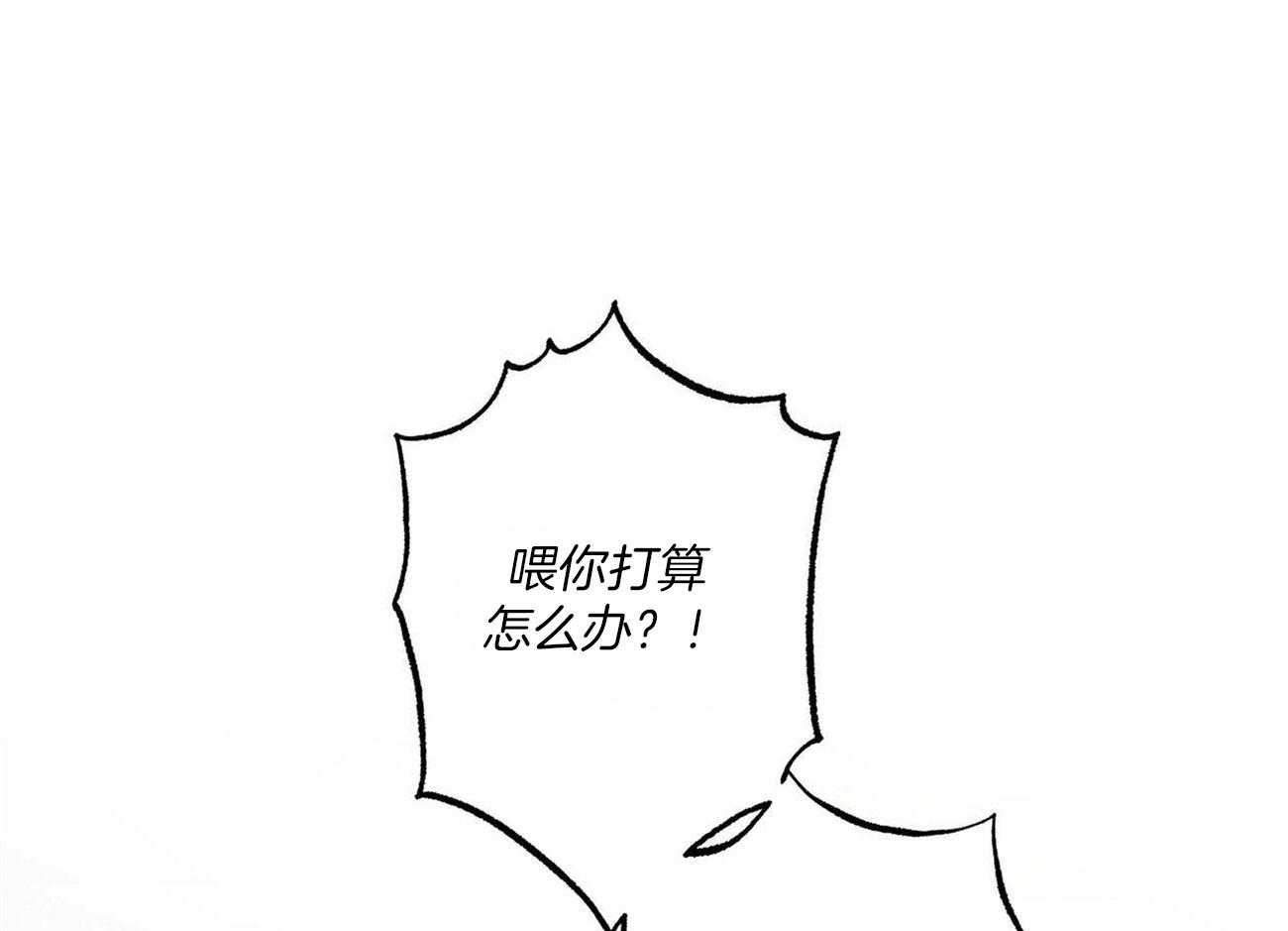 当霸总变成粘人哭包第15话图