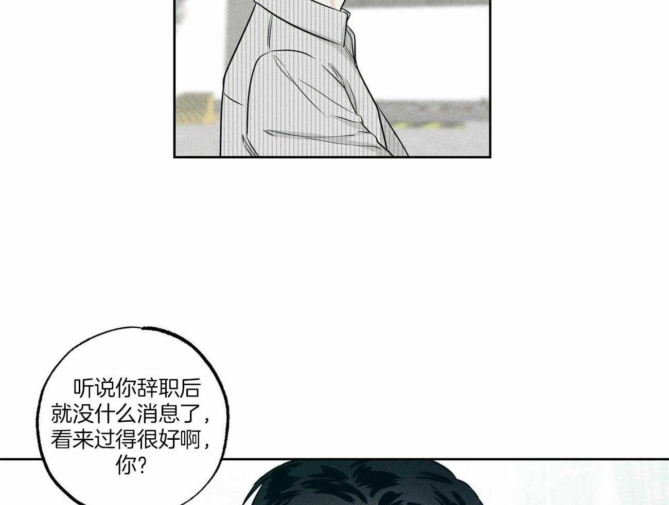 当霸总变成粘人哭包第16话图