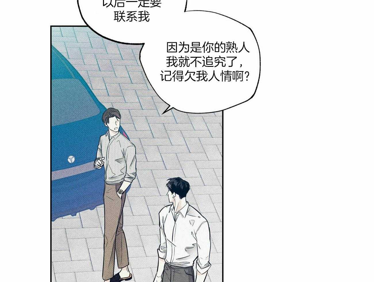 当霸总变成粘人哭包第16话图