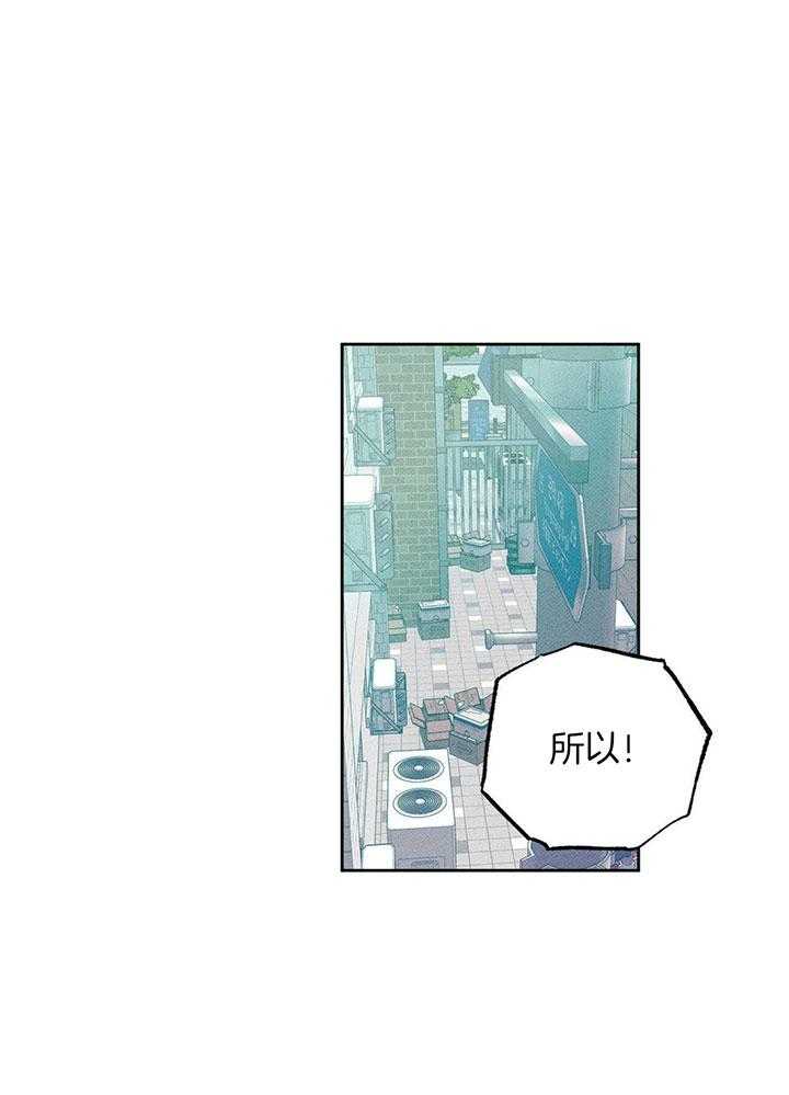 当霸总变成粘人哭包第2话图