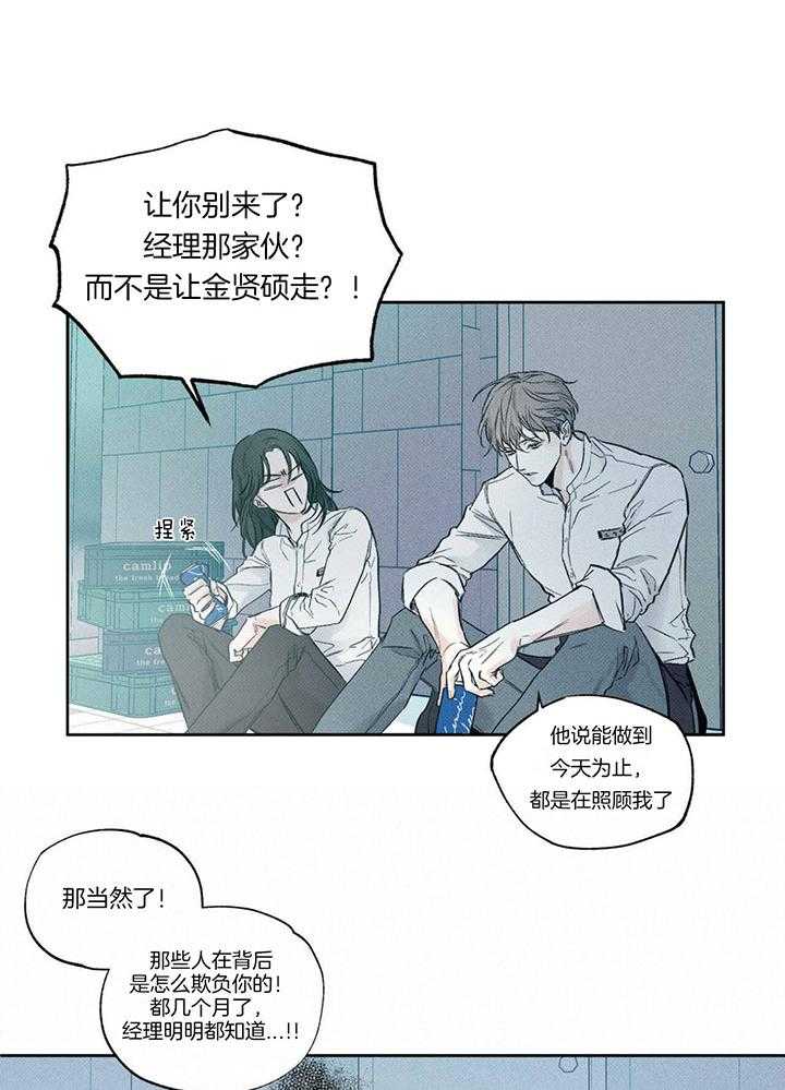 当霸总变成粘人哭包第2话图