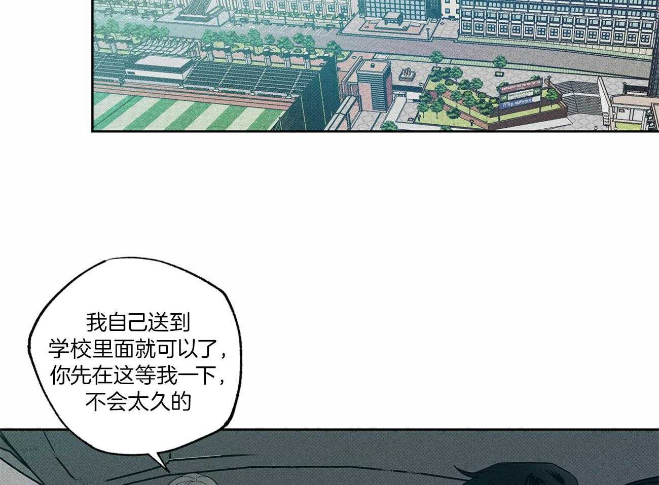 当霸总变成粘人哭包第20话图