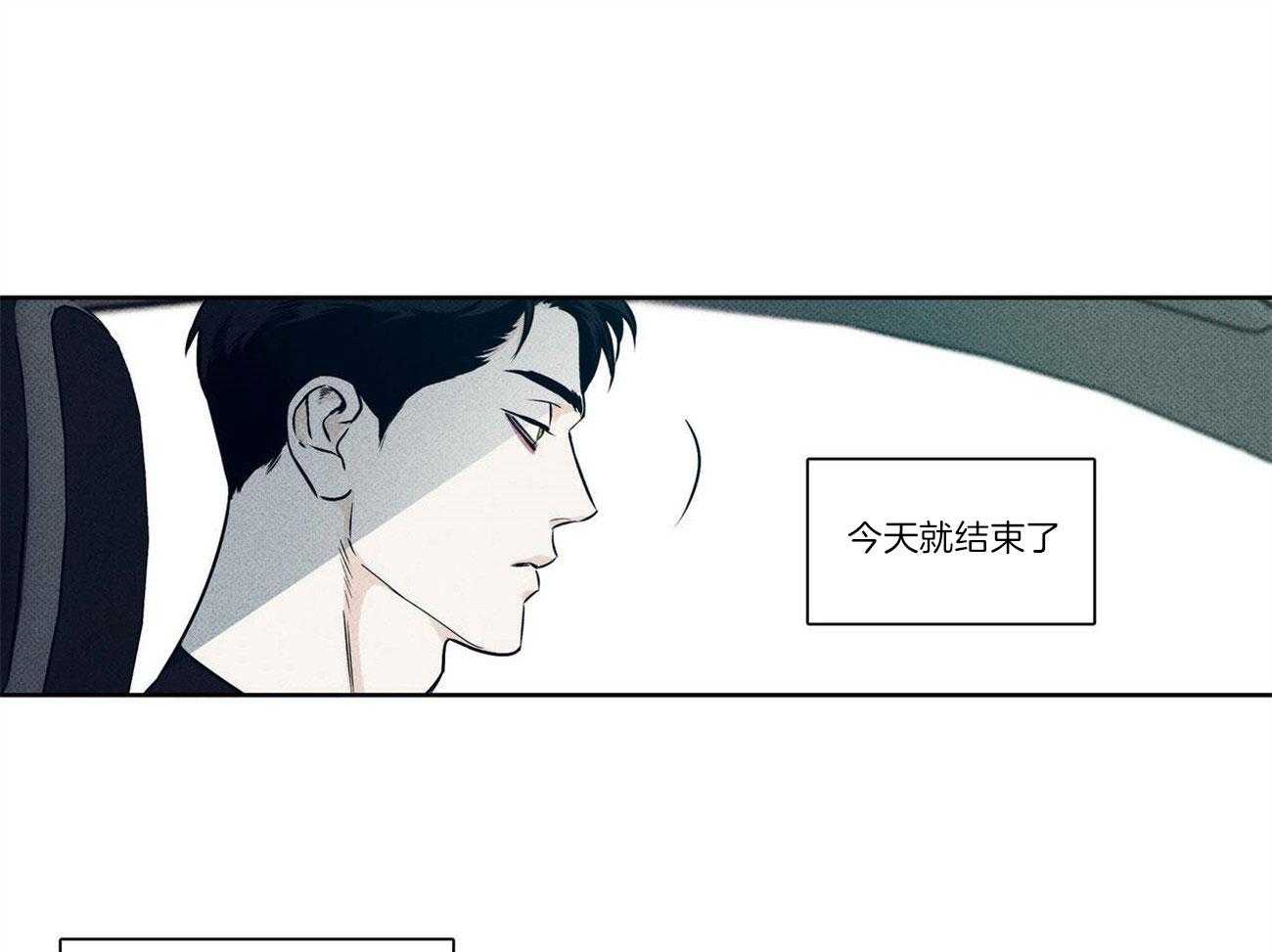 当霸总变成粘人哭包第22话图