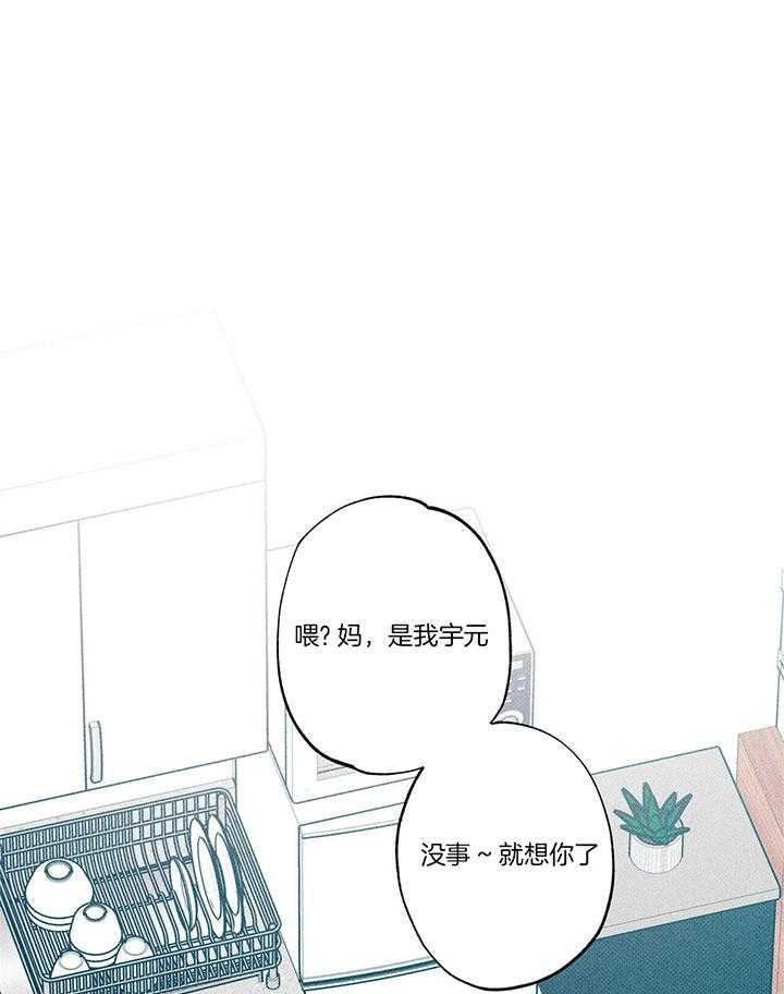 当霸总变成粘人哭包第27话图