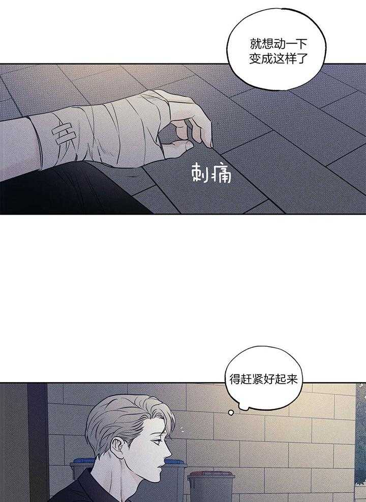 当霸总变成粘人哭包第27话图