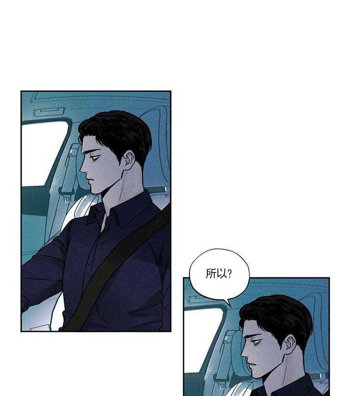 当霸总变成粘人哭包第3话图