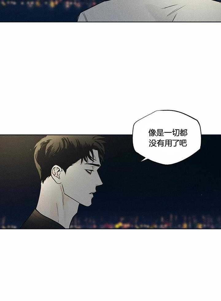 当霸总变成粘人哭包第30话图