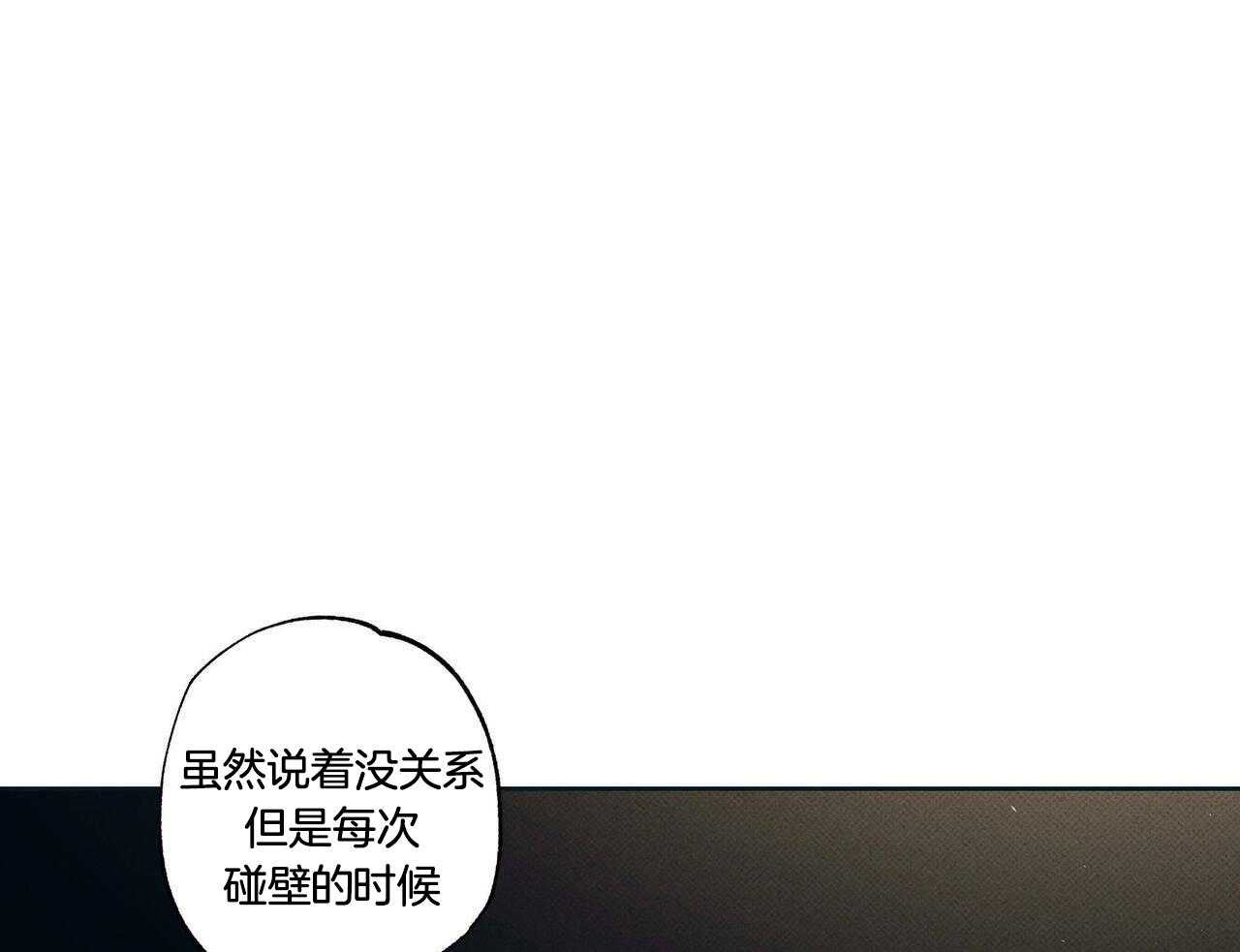 当霸总变成粘人哭包第31话图